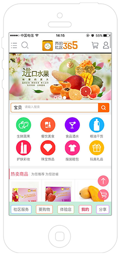 社區(qū)365APP