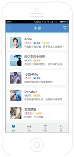 社區(qū)交友APP