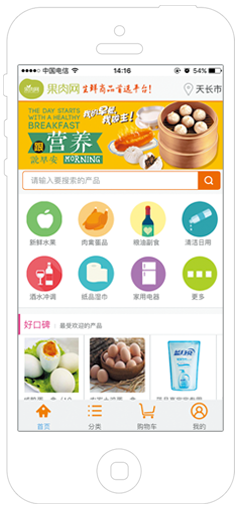 果肉網(wǎng)APP