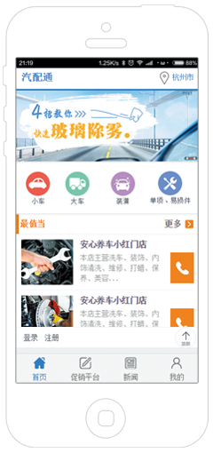 汽車漆APP